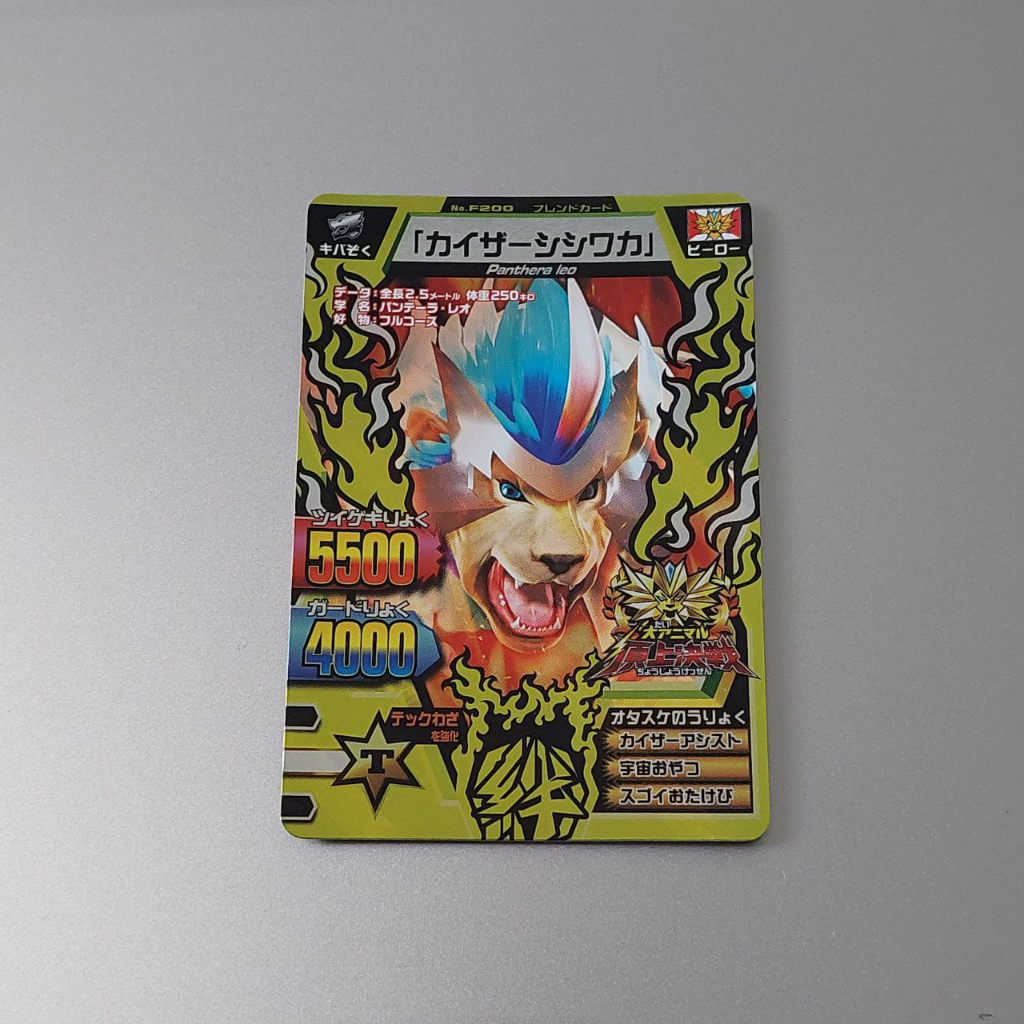 Kaiser Shishiwaka Battle Tournament | Kaiser Shishiwaka Champion - Animal Kaiser Jepang