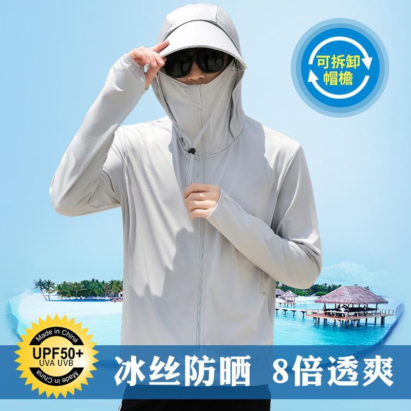 Jaket men Anti UV / Pria Hoodie Olahraga Sun Protection / Jaket Perlindungan UV Berkerudung