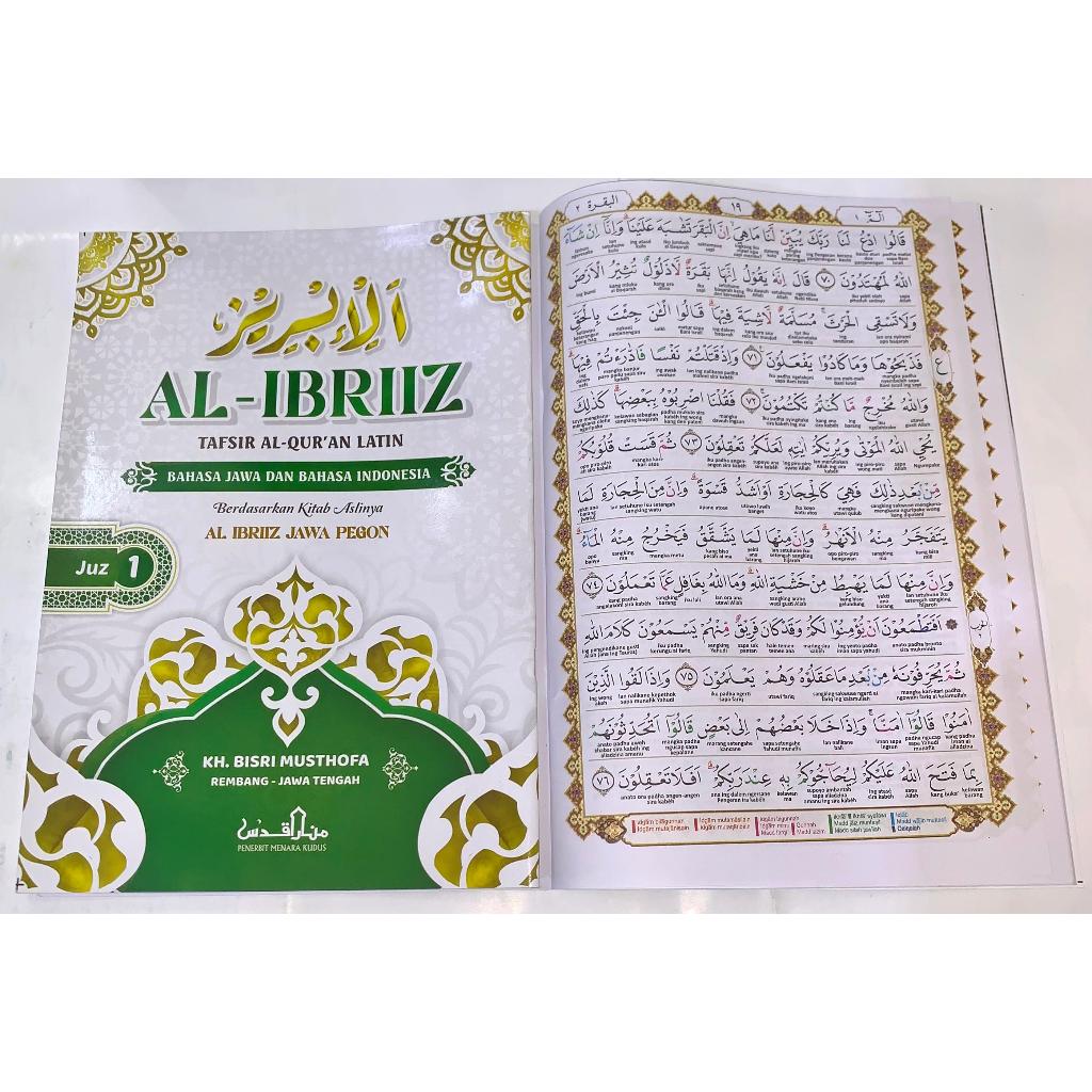 Tafsir Al Ibriz Jawa Indonesia Latin Juz 1 & 30 - Menara Kudus
