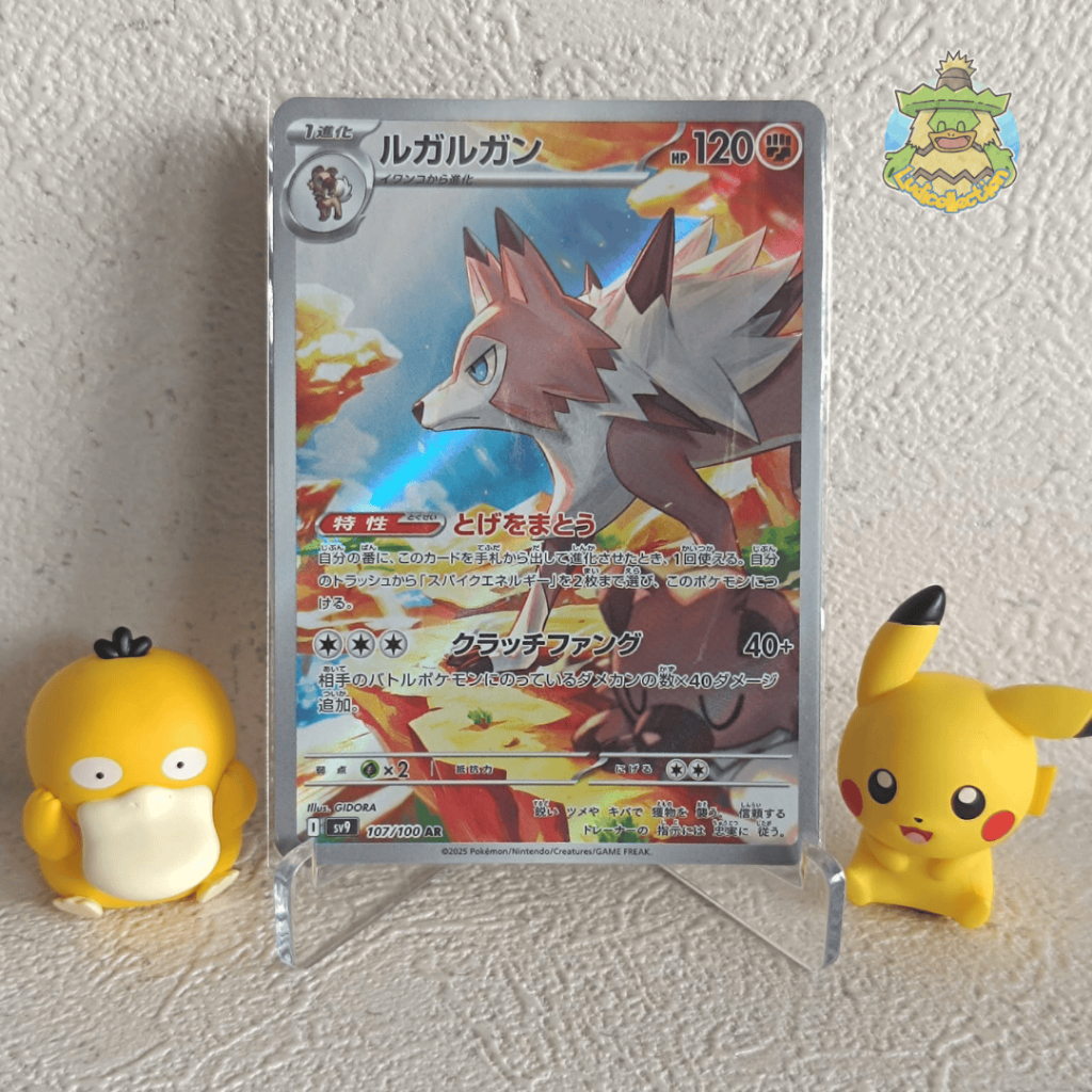 Lycanroc AR | 107/100 | JP - Battle Partners | Pokemon TCG