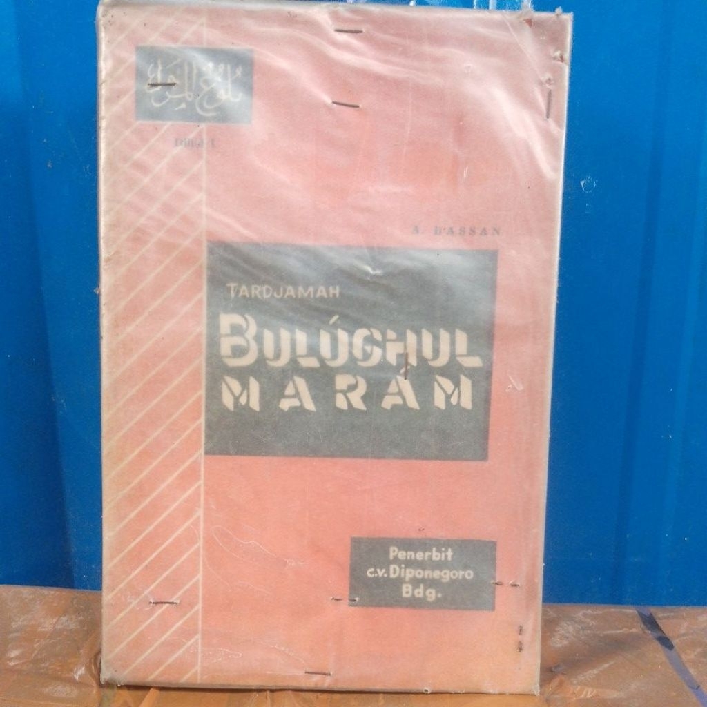 terjemahan bulughul maram jilid 1