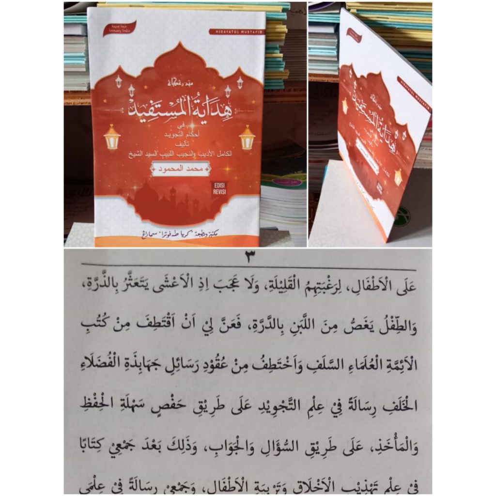 Hidayatul Mustafid Fi Ahkami Tajwid Renggang