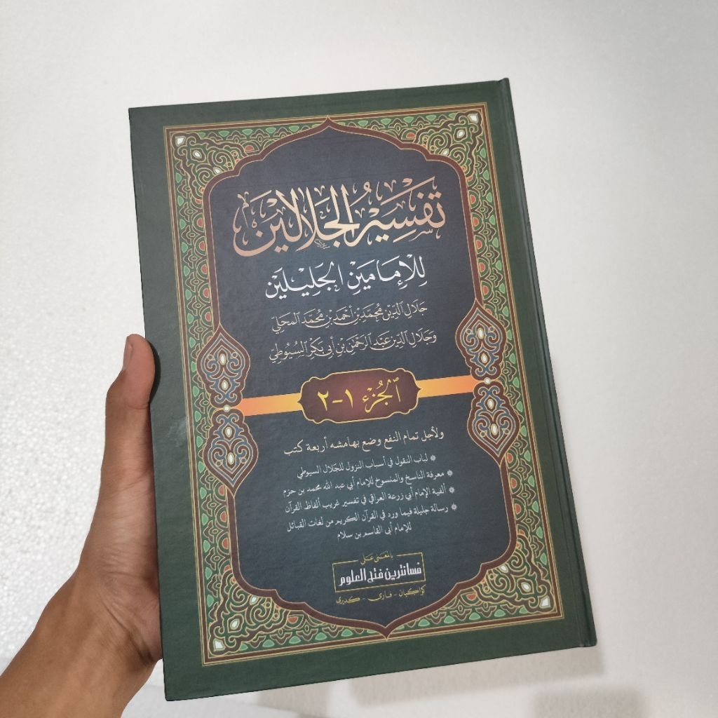 Tafsir Jalalain Makna Pesantren | Tafsir jalalain Pethuk | Kitab Jalalain Makna