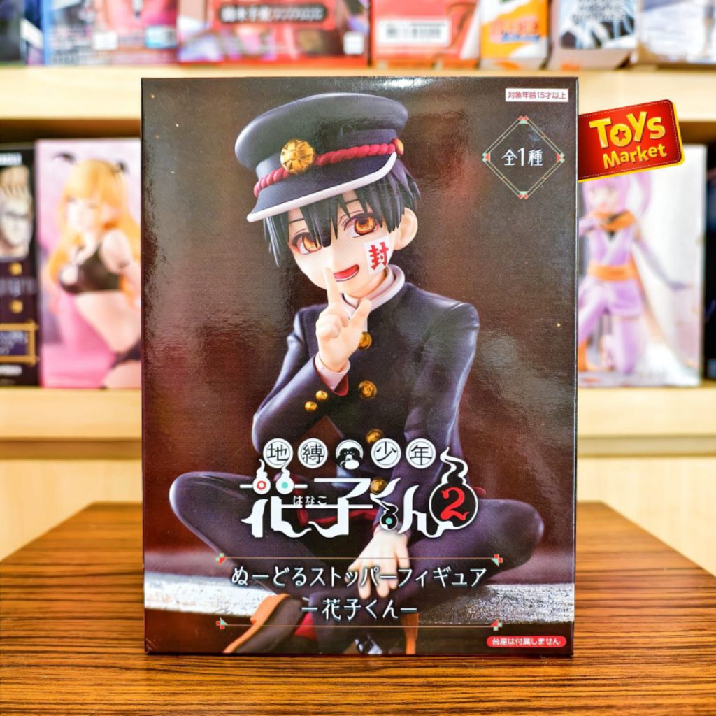FURYU Noodle Stopper Figure Jibaku Shounen Hanako-kun - Hanako-kun