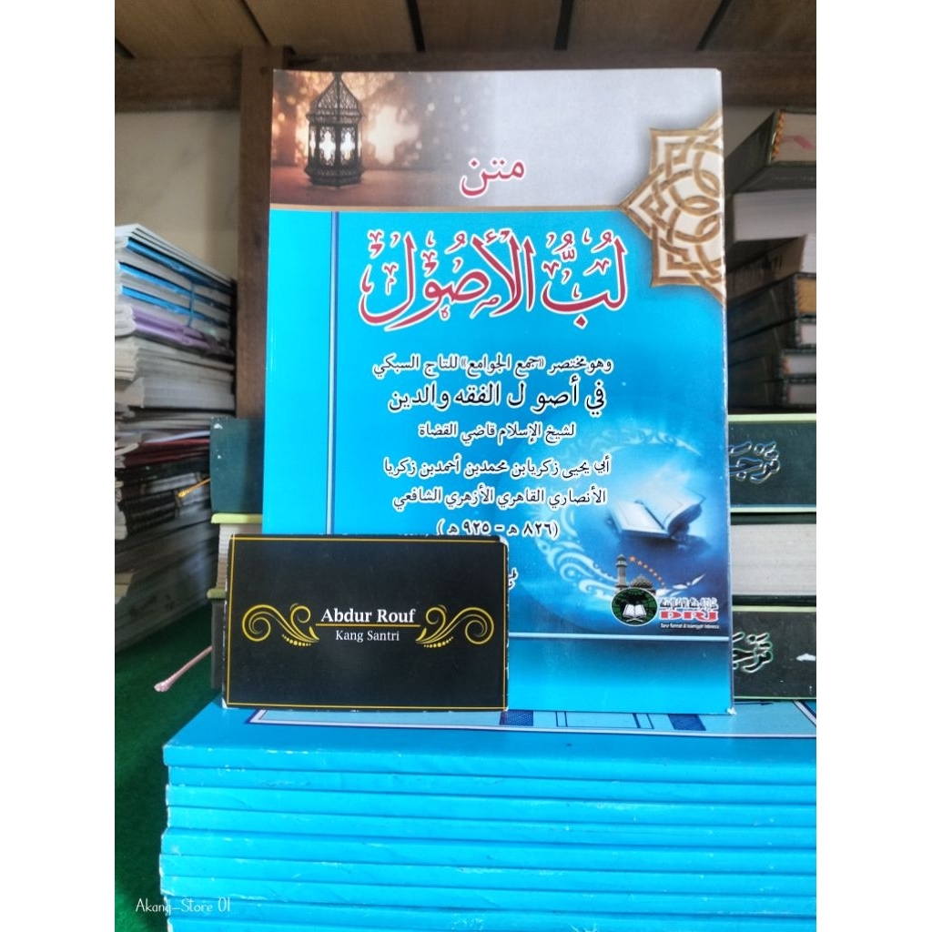 Kitab / Buku MATAN LUBBUL USHUL MUKHTASAR JAM'UL JAWAMIK JIMJIM USUL FIQIH