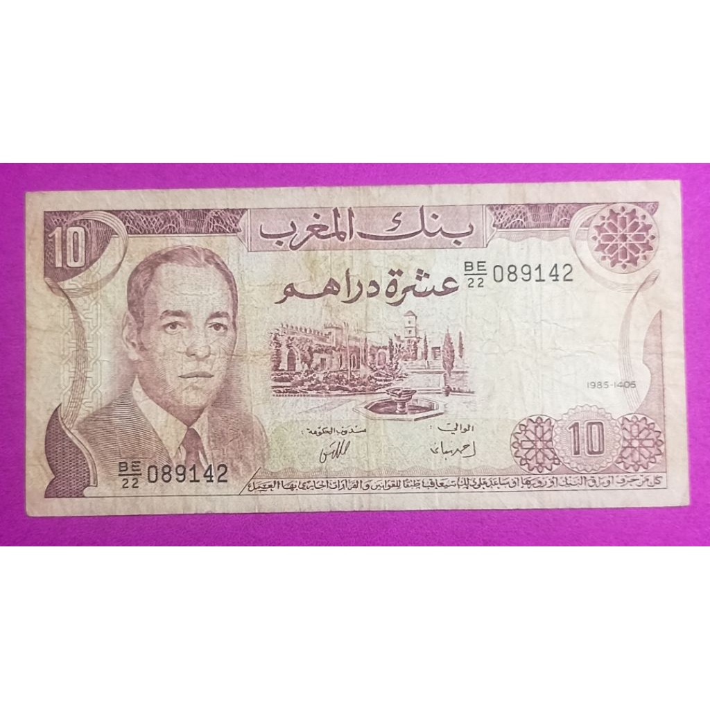 UANG KERTAS MAROKO 1O DIRHAM