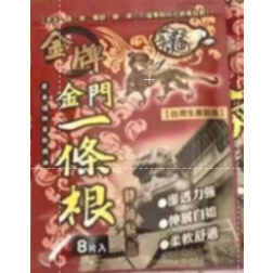 Koyo Taiwan KINMEN YI TIAO GEN Pereda Nyeri Pegal Keseleo Rematik