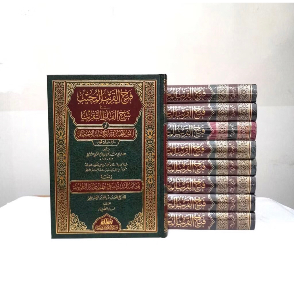 KITAB Fathul Qorib al Mujib Kertas Cream | fadhul qorib | FATHUL QORIB AL-MUJIB HADITS ORIGINAL