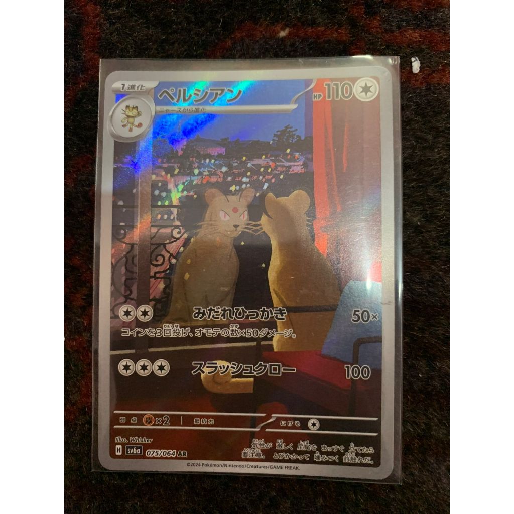 Persian  AR Pokemon Japanese