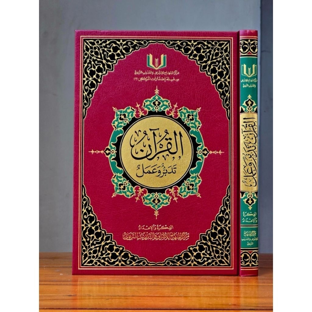 Mushaf Al Quran Tadabbur Wa Amal 30 Juz Lengkap - Markaz Al Minhaj Saudi Original