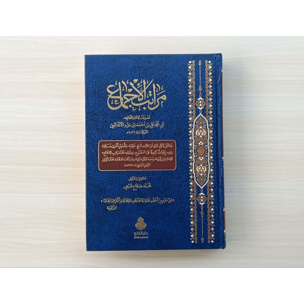 Maratibul Ijma' Marotibul Ijma' Imam Ibnu Hazm Al-andalusi