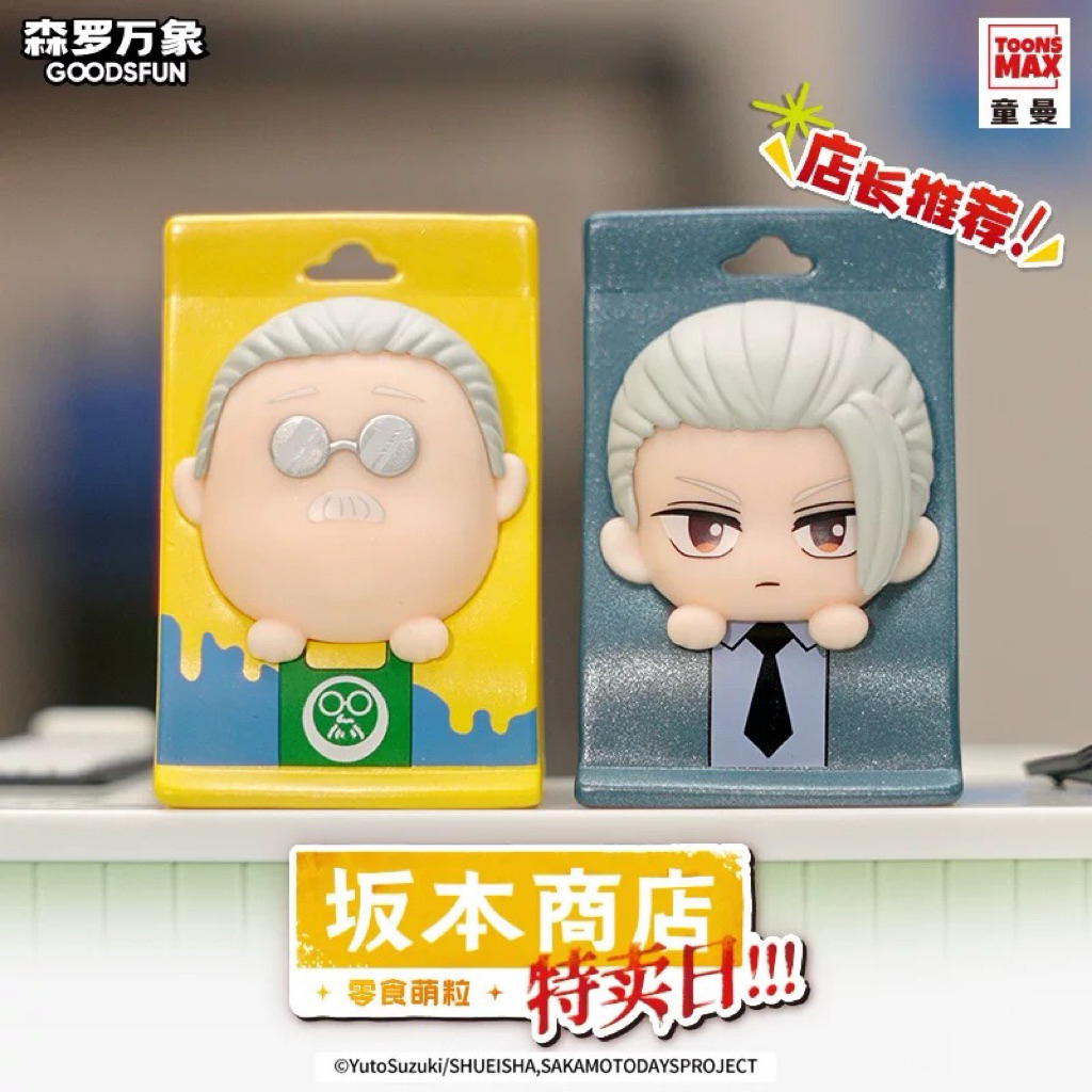 PREORDER “Senra Banshō Sakamoto Days Blind Box Snack Lucu – Merchandise Resmi Sakamoto Taro