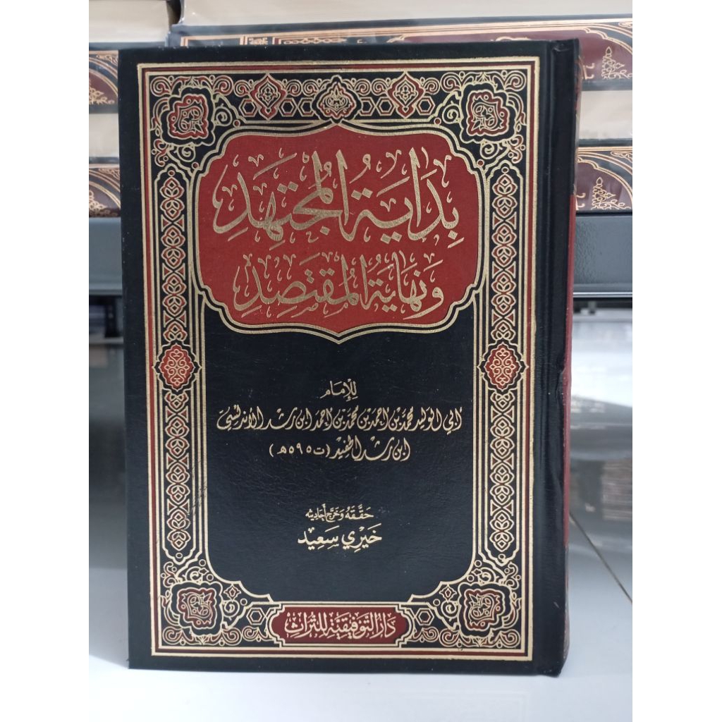Bidayatul Mujtahid