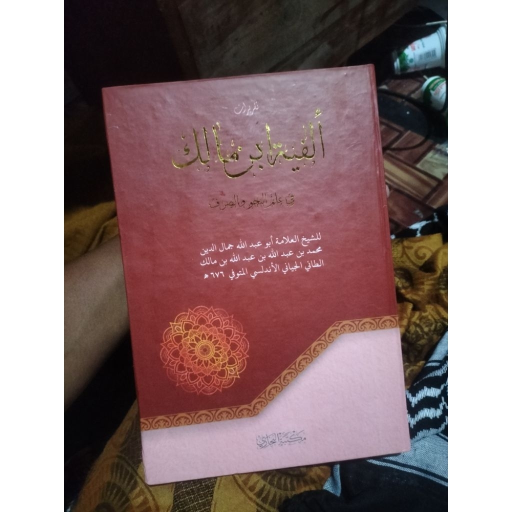 Buku tulis Alfiyah Ibnu Malik