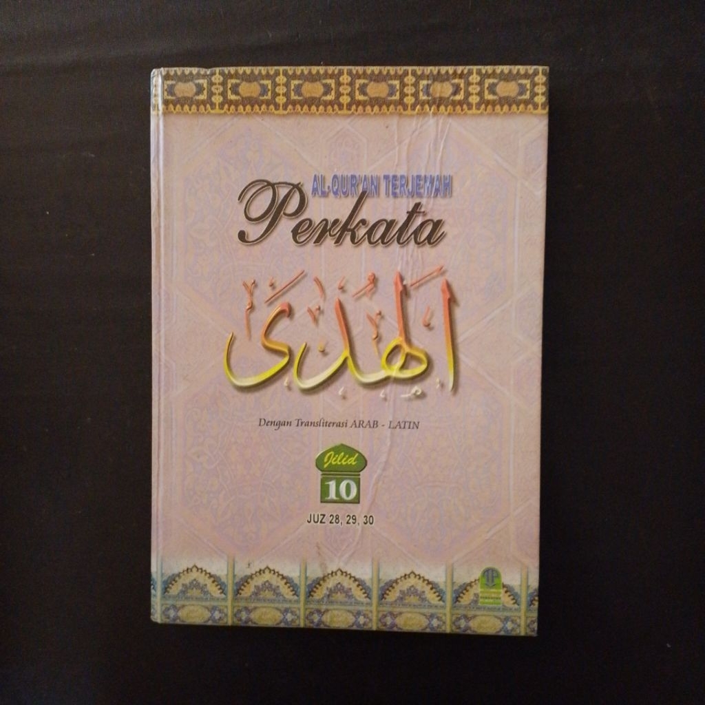 Al Qur'an Terjemah Perkata dengan Transliterasi Arab-Latin (Jilid 10) Juz 28,29, 30