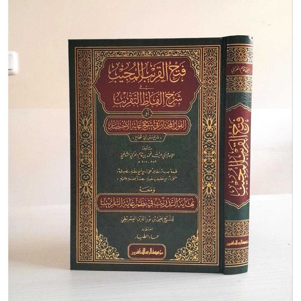 Fathul qorib Al Mujib FATHUL QORIB AL MUJIB 1 JILID