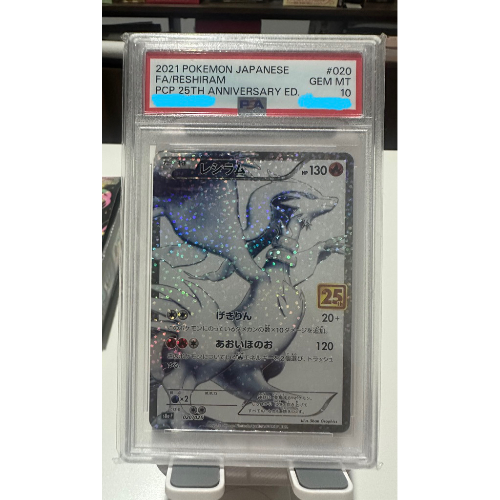 Pokemon Japanese Reshiram 25th anniversary