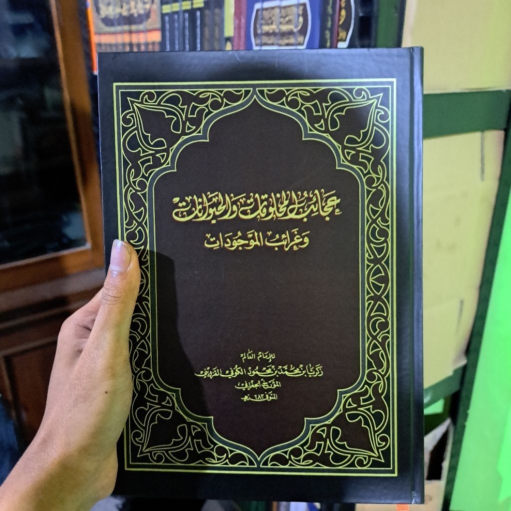Ajaibul Makhluqot Kitab Madin Ngajaibul Makhluqot