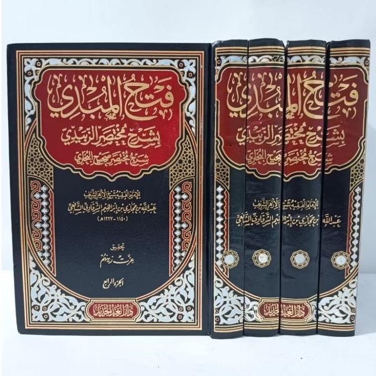 FATHUL MUBDI SYARAH MUKHTASHOR SHAHIH / SHAHIH BUKHARI 4 JILID (GHODUL JADID)