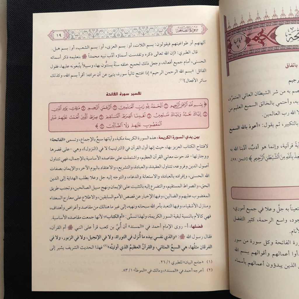 Jual Kitab Shafwatu Tafasir 3 Jilid Shafwah at Tafasir Syeikh Ali as Shabuni Dar as Siraj | صفوة التفاسير 1/3 Impor Original di Toko Kitab Alresalah