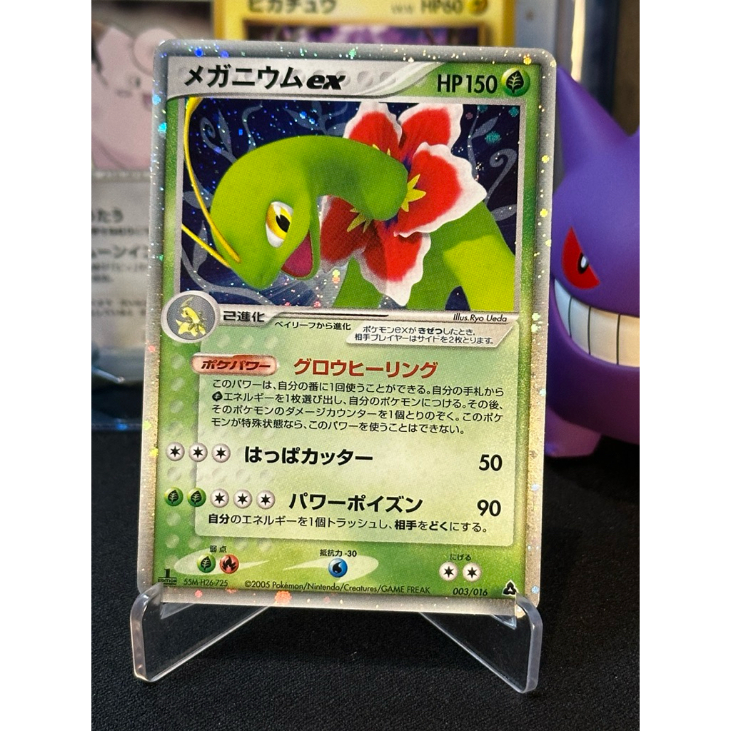 Pokemon [Rare] Meganium EX 003/016 Japanese Meganium Constructed Starter Deck