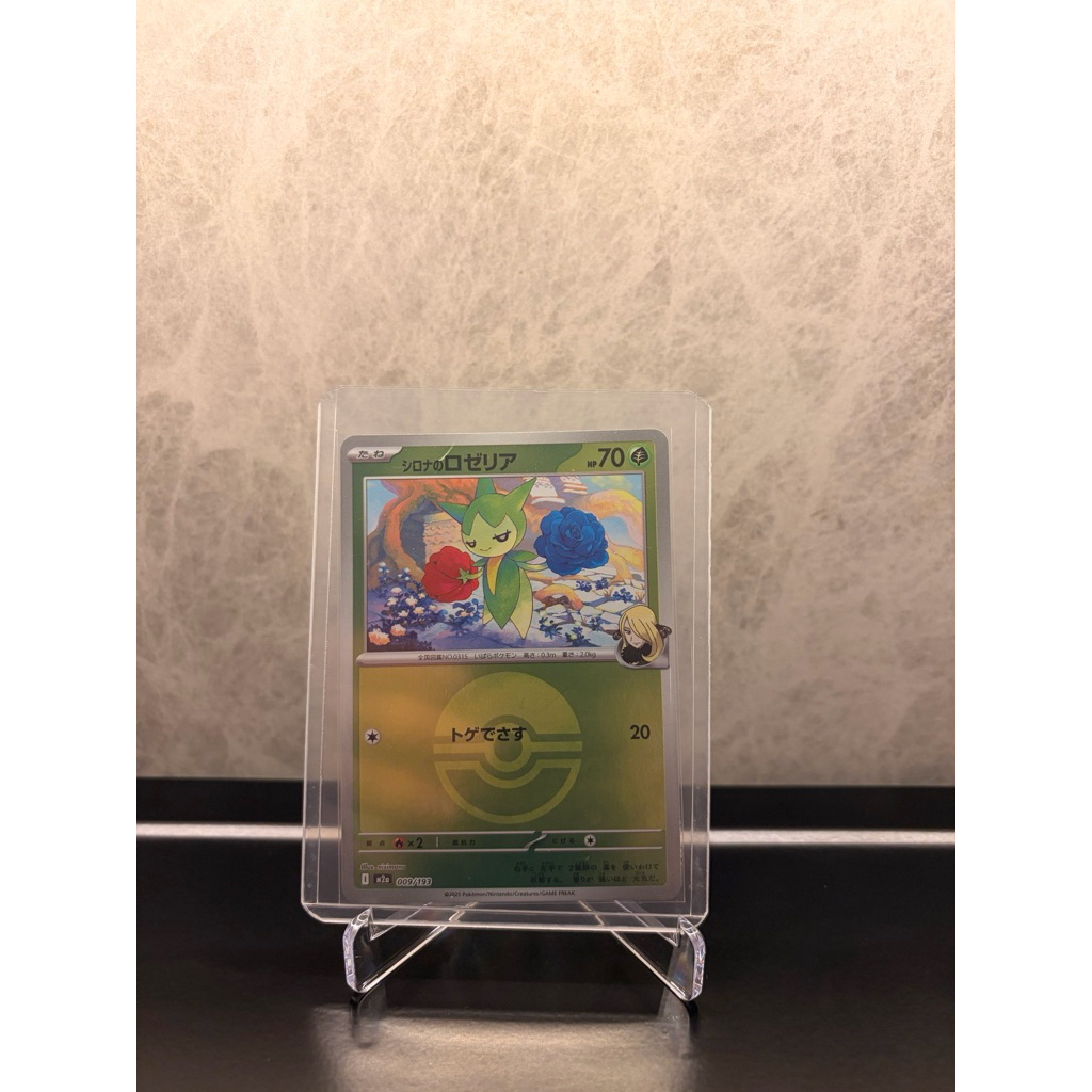 Pokemon Tcg cynthia roselia 009/193