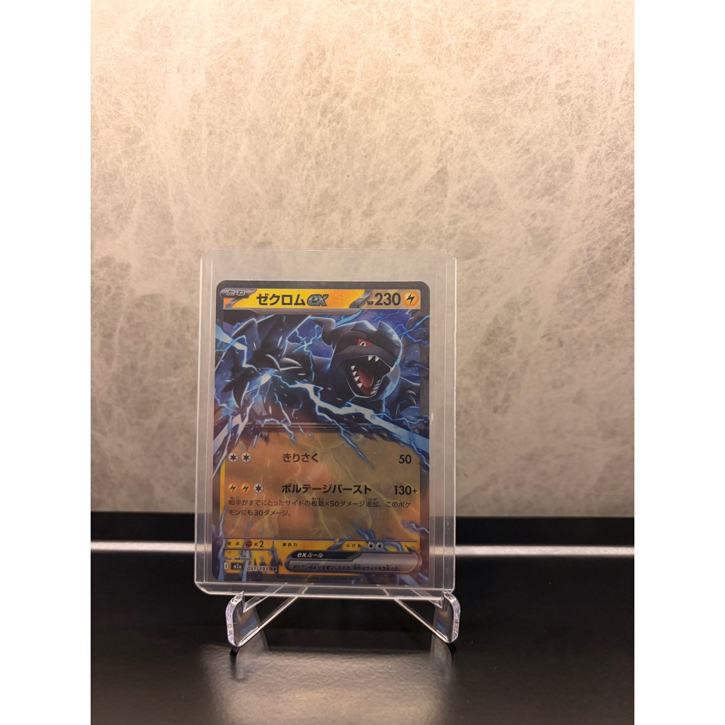 Pokemon TCG zekrom ex 051/193 RR japanese