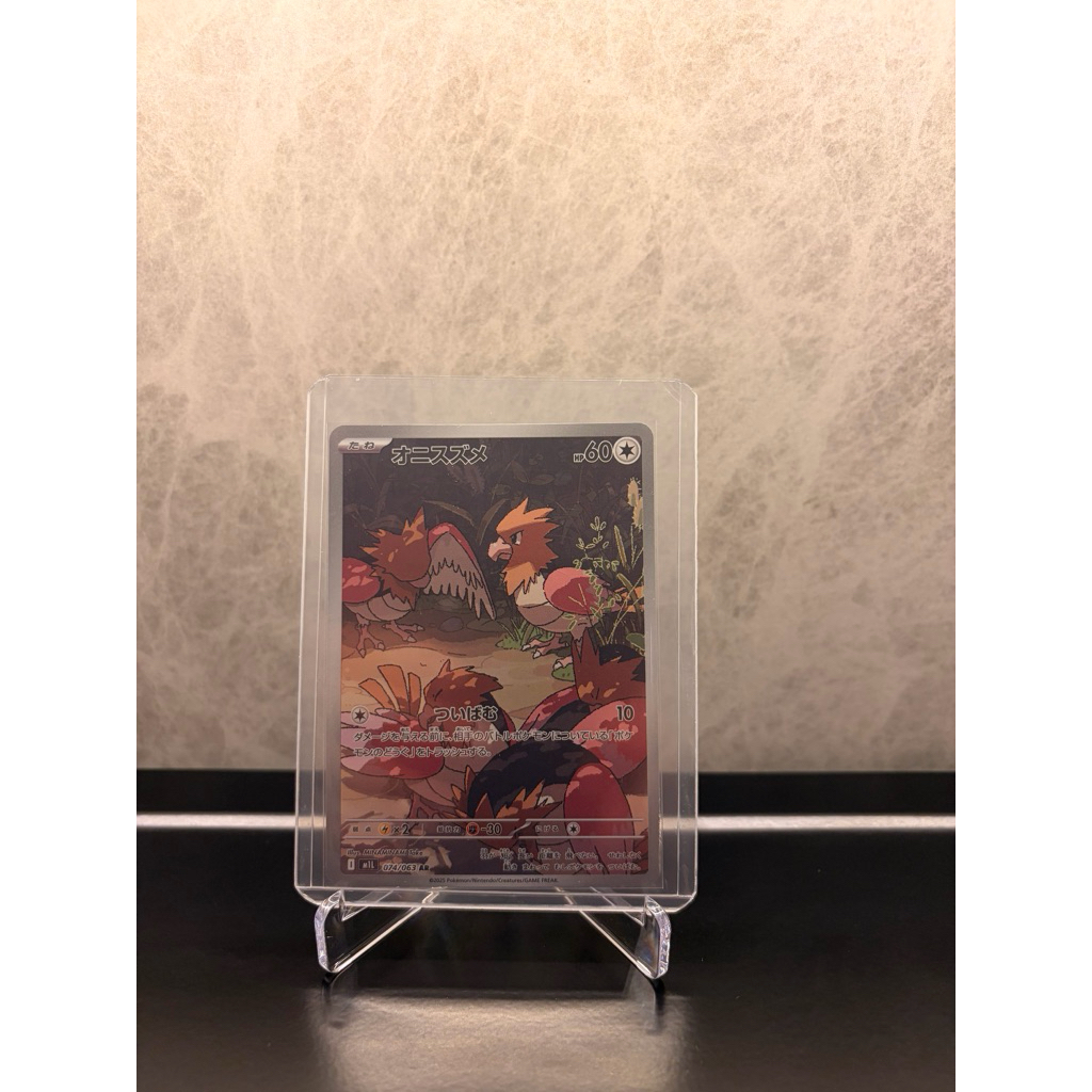 Pokemon TCG spearow 074/063 AR English