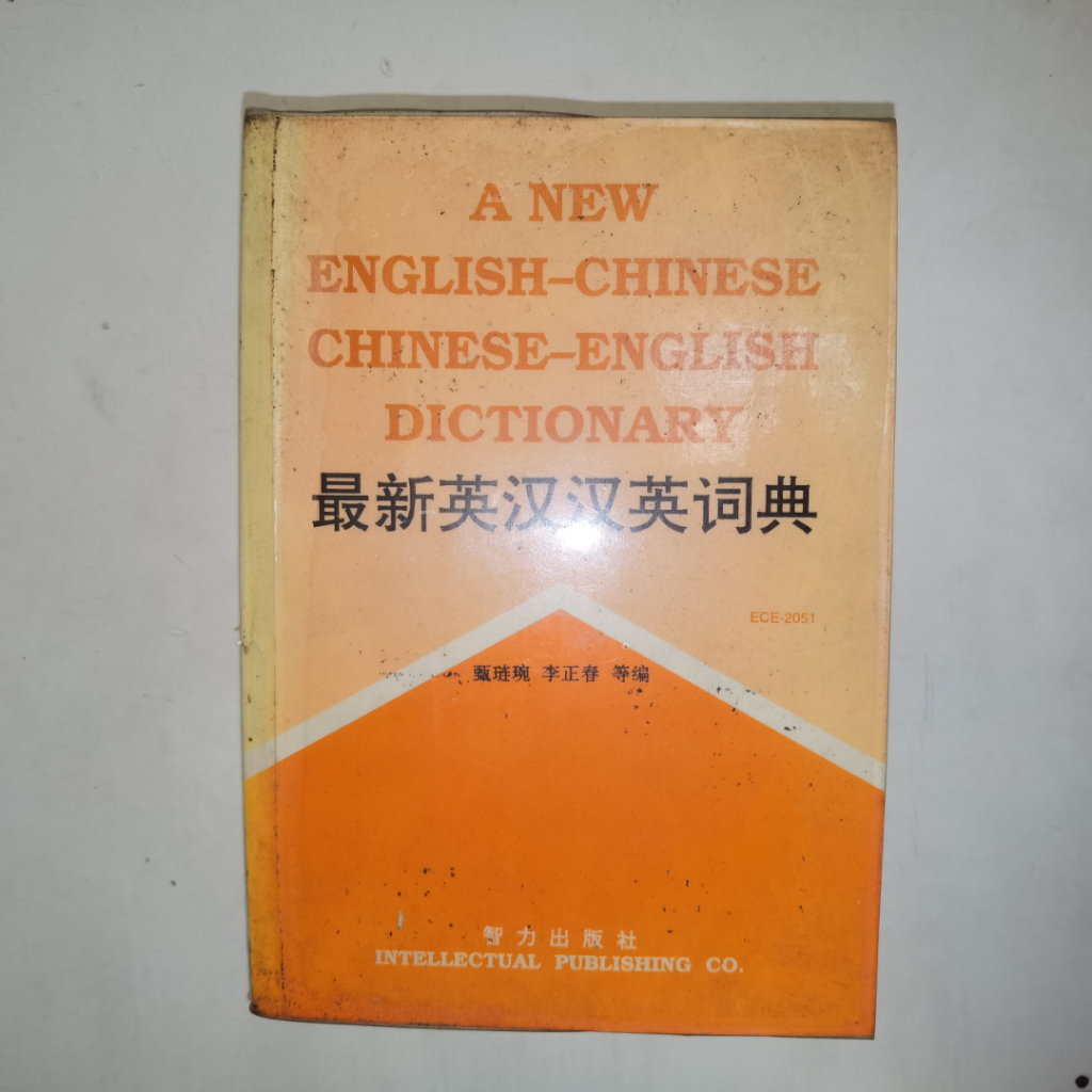 Kamus Inggris–Mandarin A New English-Chinese Chinese-English Dictionary (1994)