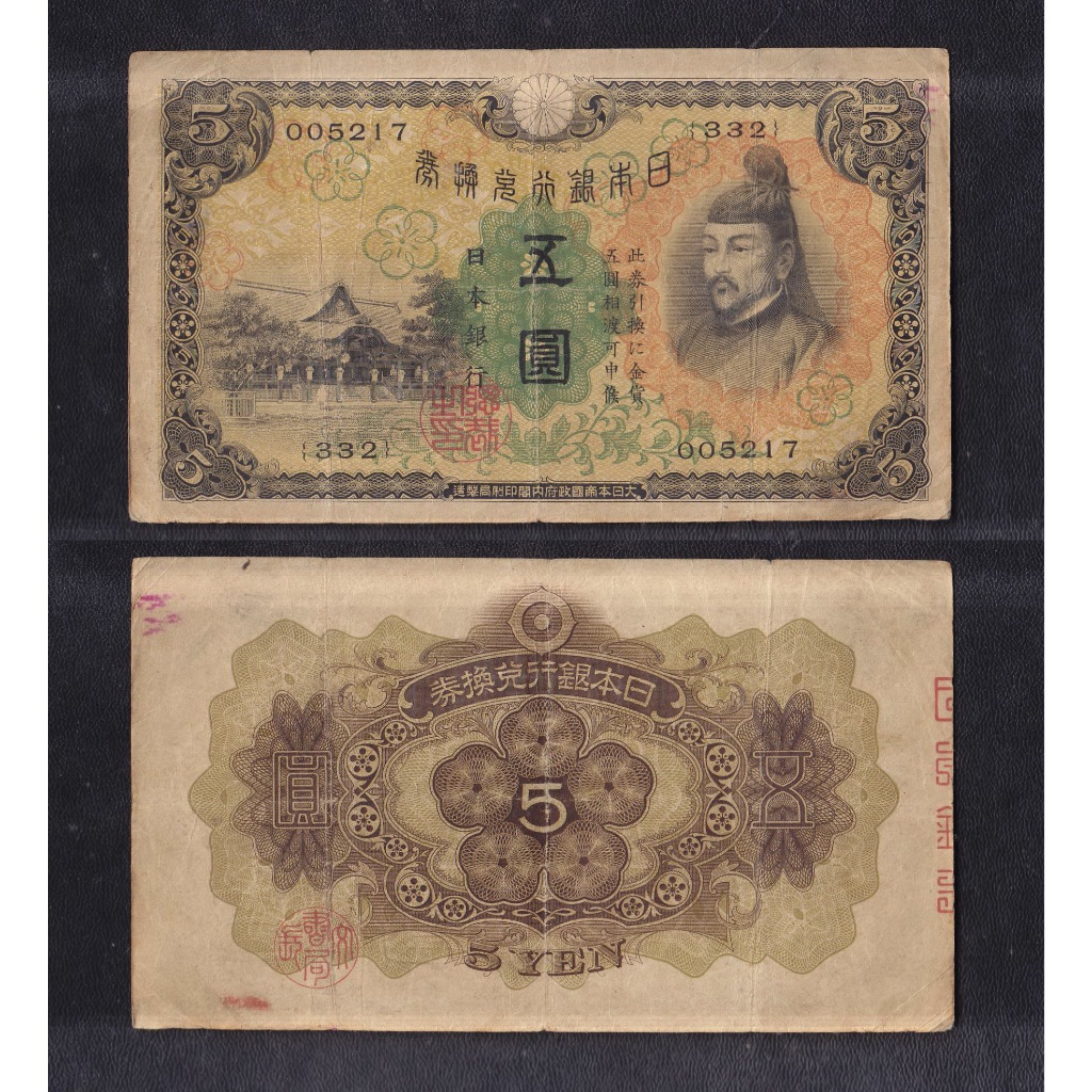 Uang kertas asing Jepang 5 Yen tahun 1930