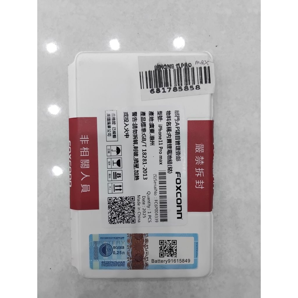 BATERAI IPHONE 11 PRO MAX FOXCONN