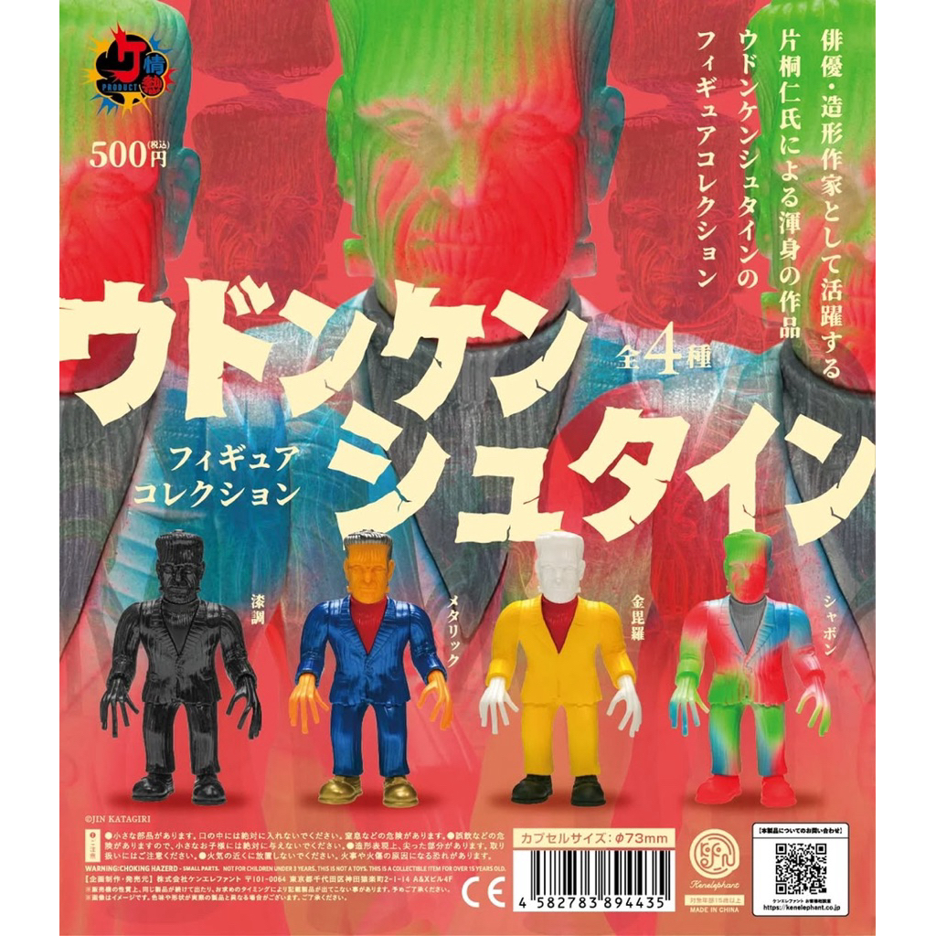 Figure Udonkenstein Designer Art Toys Jin Katagiri