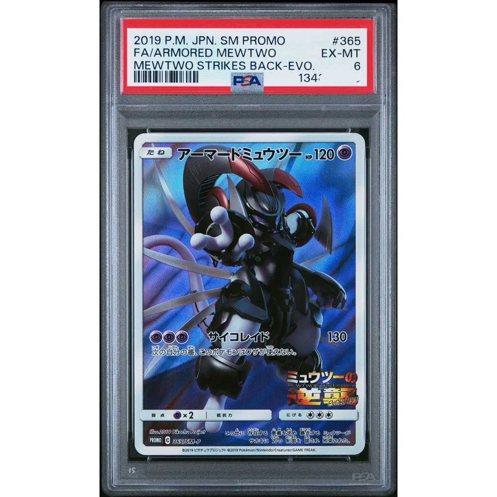 Armored Mewtwo #365 psa 6 Promo Japanese