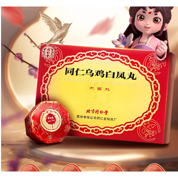 Wuji bai feng wan kesuburan tongren wuji baifeng wan