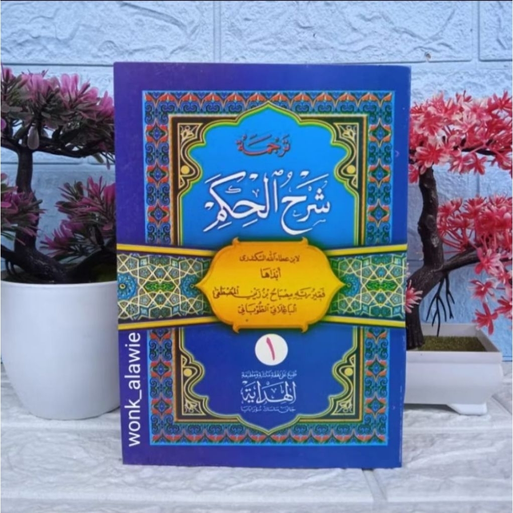 Al Hikam Makna Jawa Pegon Juz 1 Al Hidayah || Al Hikam Jilid 1 Jawa || Terjemah Syarah Al Hikam Jawa