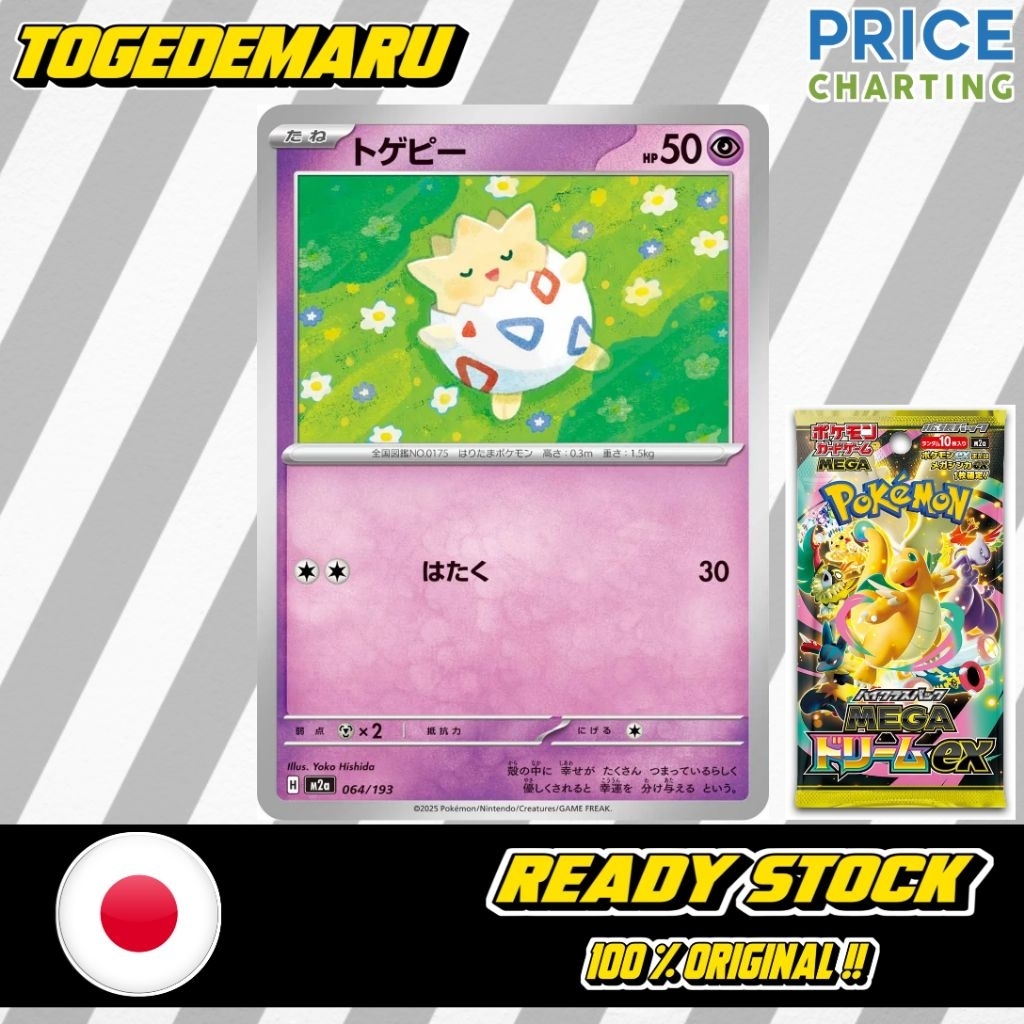 Kartu Pokemon TCG Jepang Togepi M2a 063/193