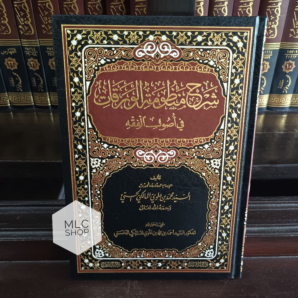 Kitab Syarah Mandzumah Waroqot/ Syarah Waroqot Fi Ushulil Fiqh- Darul Hawi