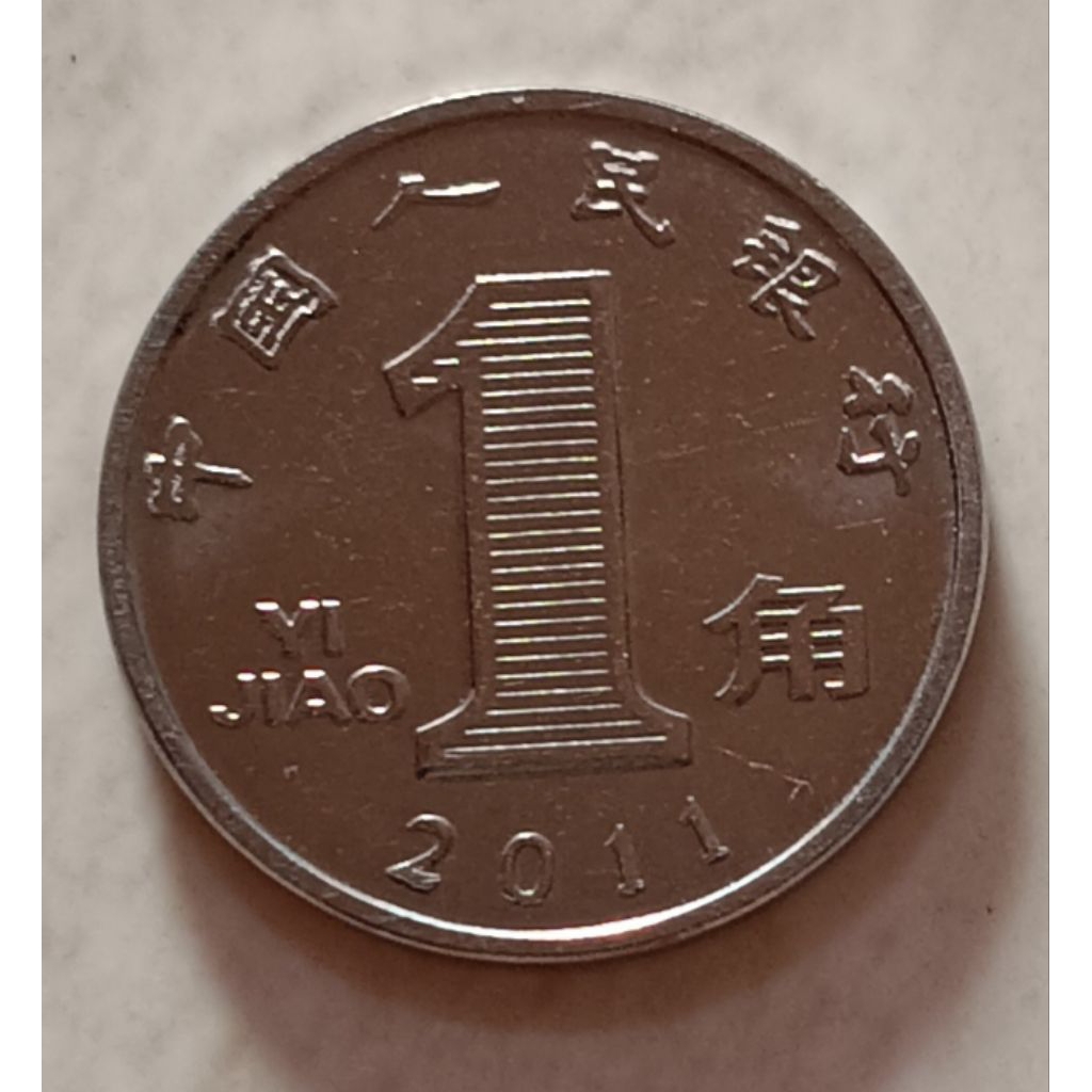 koin china 1 yi jiao tahun 2011..
