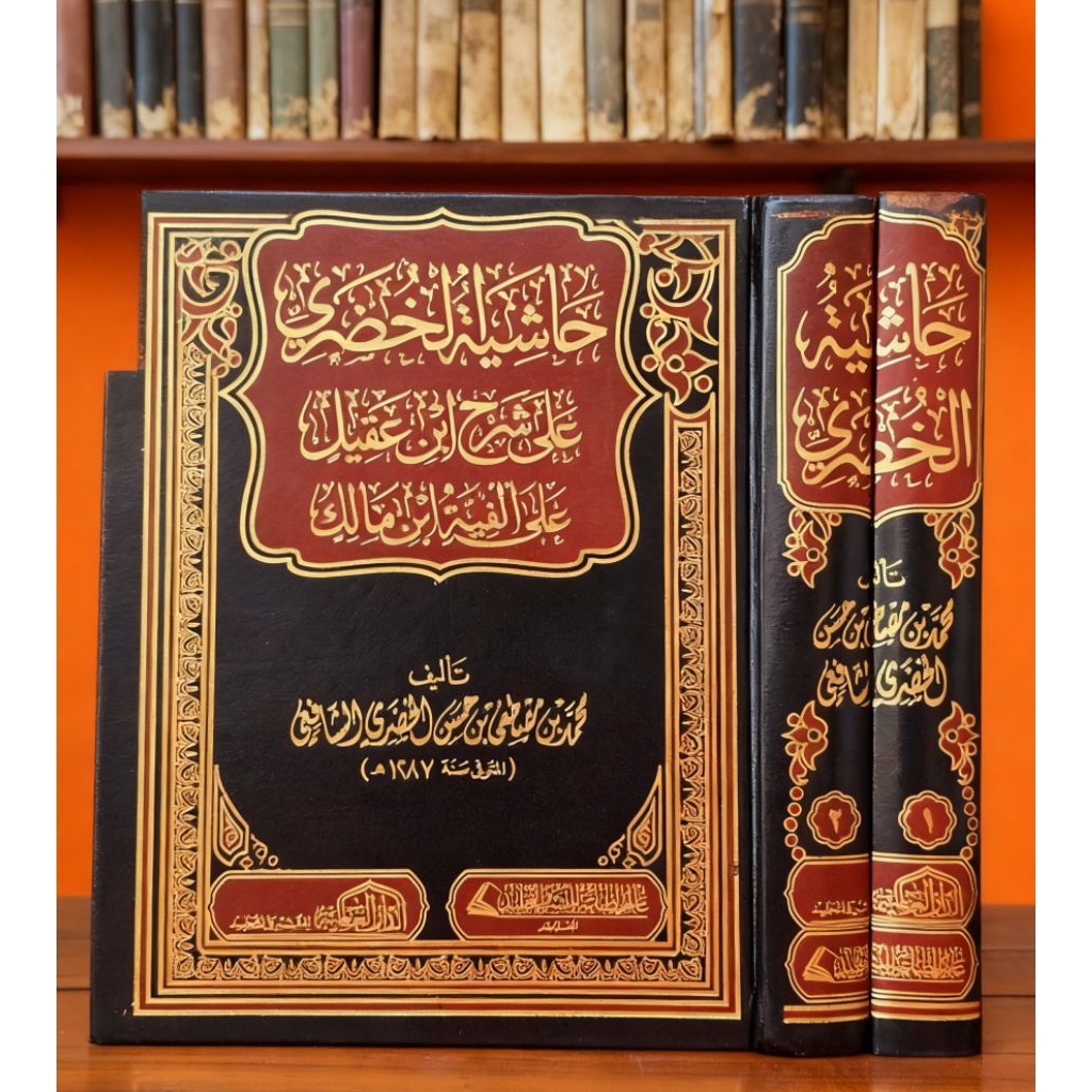 Kitab Hasyiah Khudori