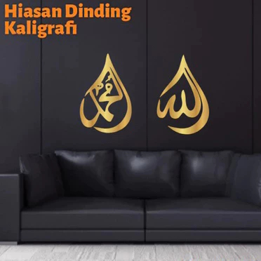 Lafadz Allah Muhammad Kaligrafi Acrylic Laser Cutting Mengkilap
