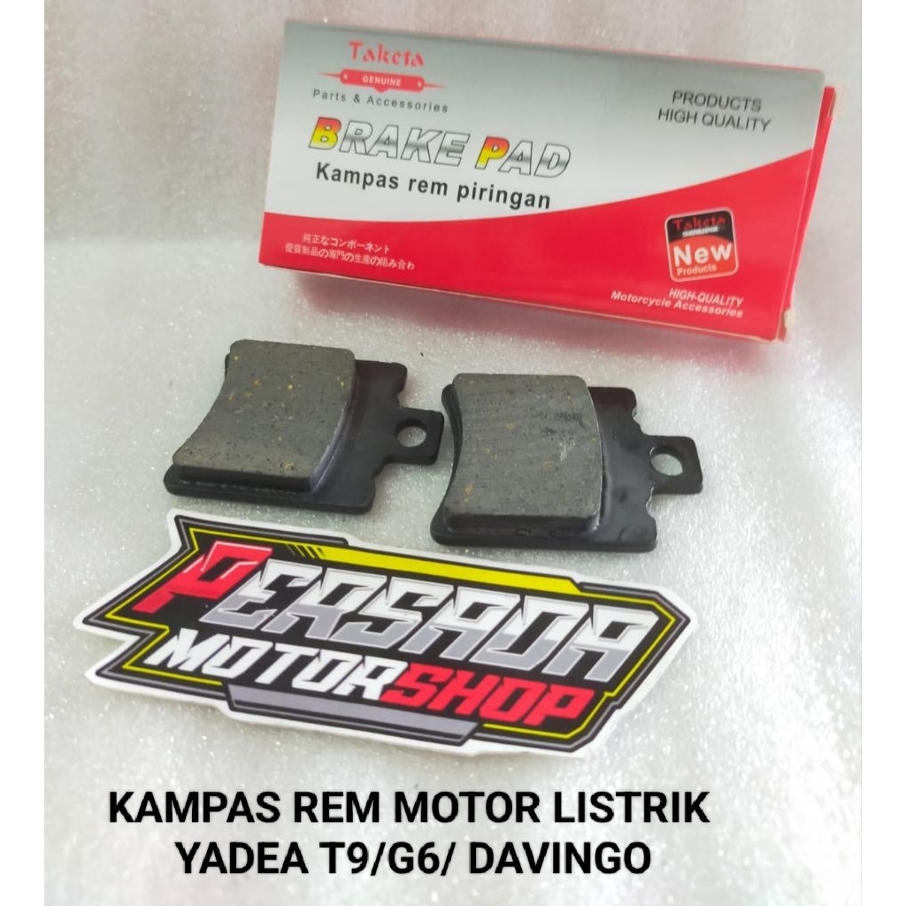 KAMPAS REM MOTOR LISTRIK ( TAKETA ) DAVIGO YADEA T9 /YADEA E83 PRO / YADEA G6