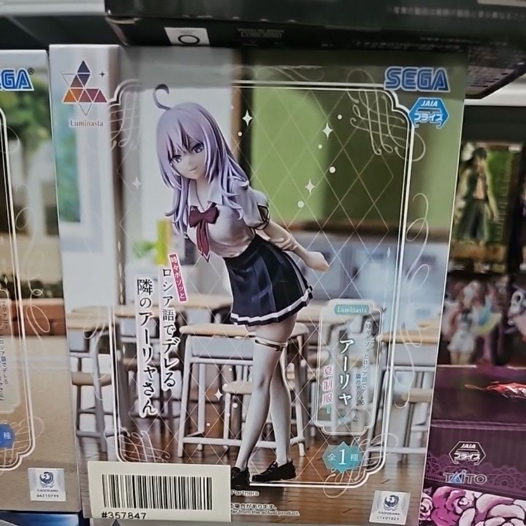 sega Alya roshidere school uniform figure