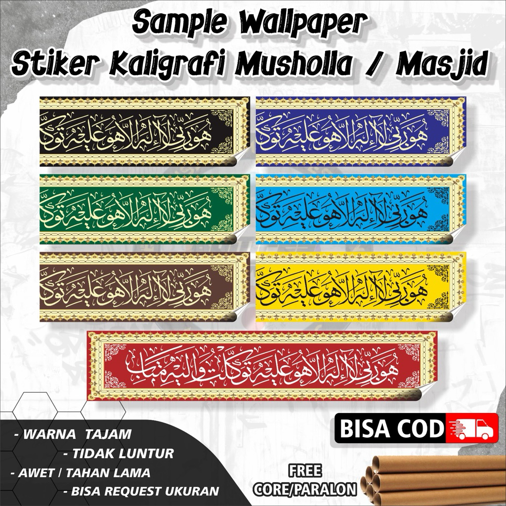 Stiker Wallpaper Dinding Kaligrafi Masjid (Costum) | Hiasan Dinding Stiker