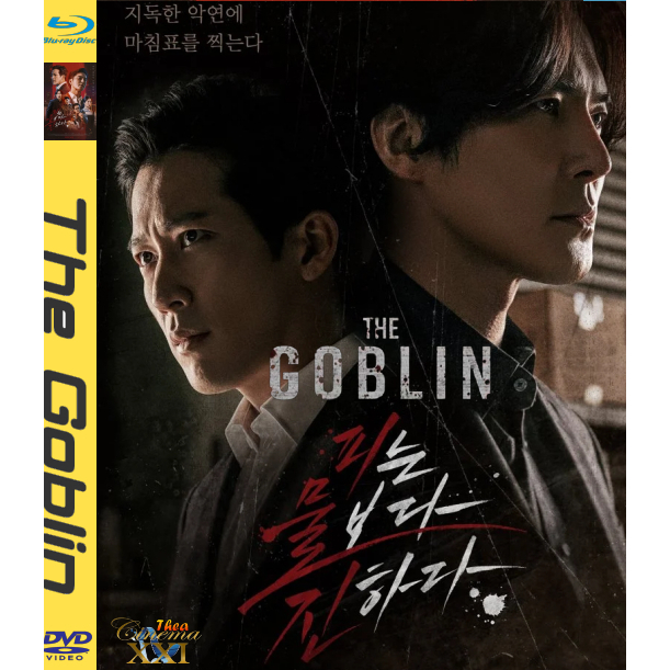 Kaset Film DVD Movie  Korea :  The Goblin (2022)