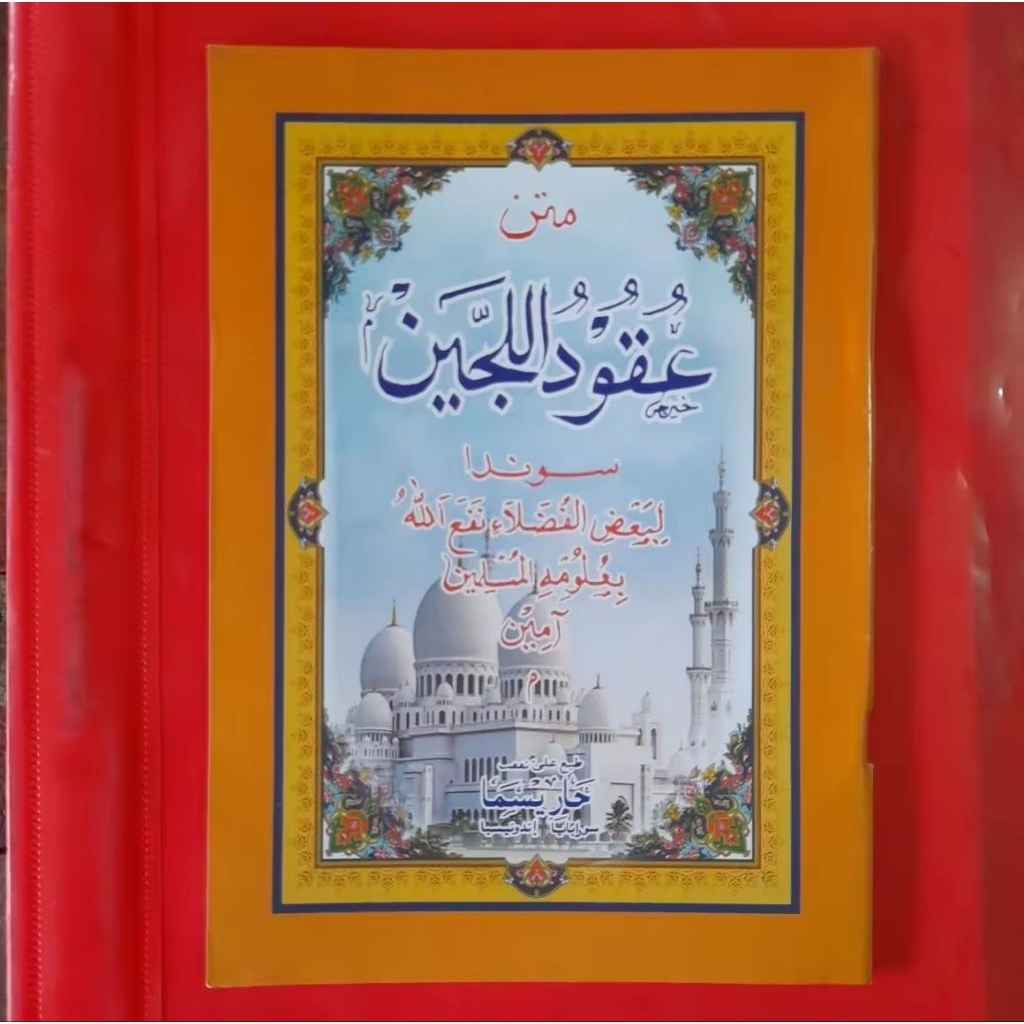 Matan Uqudulujain Sunda - Uqudulujain - Uqudulujen Sunda | kitab matan uqudul lujain sunda | uqudul 