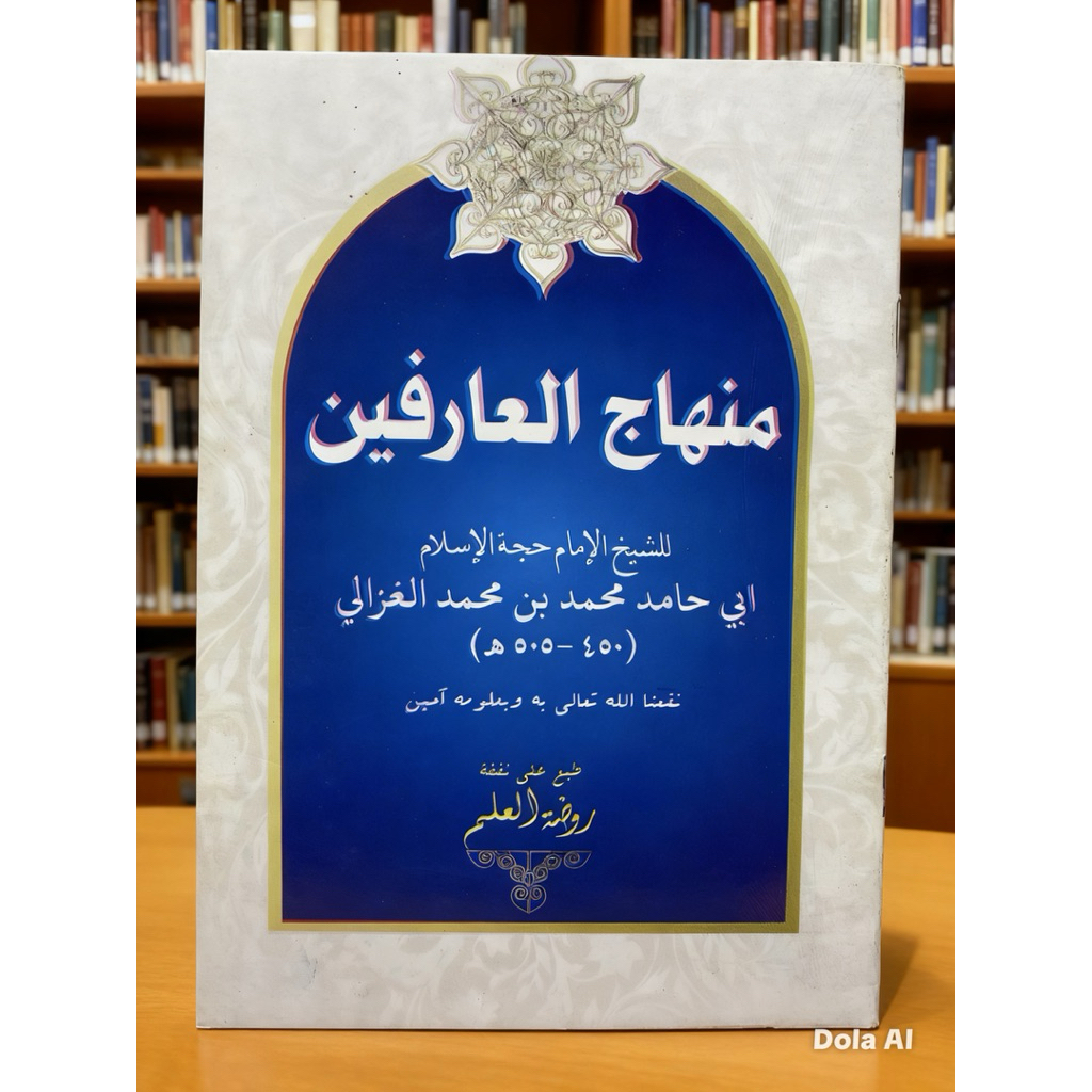 Minhajul Arifin/minhajul arifin renggang