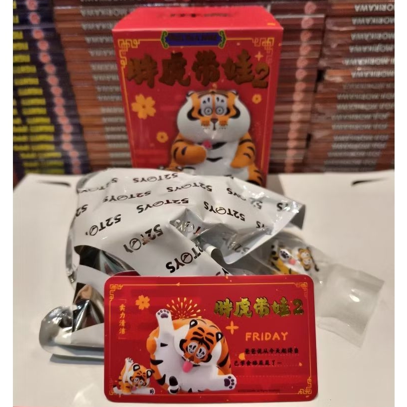 Bu2ma 52Toys Pang Hu & Baby Vol. 2 - Friday