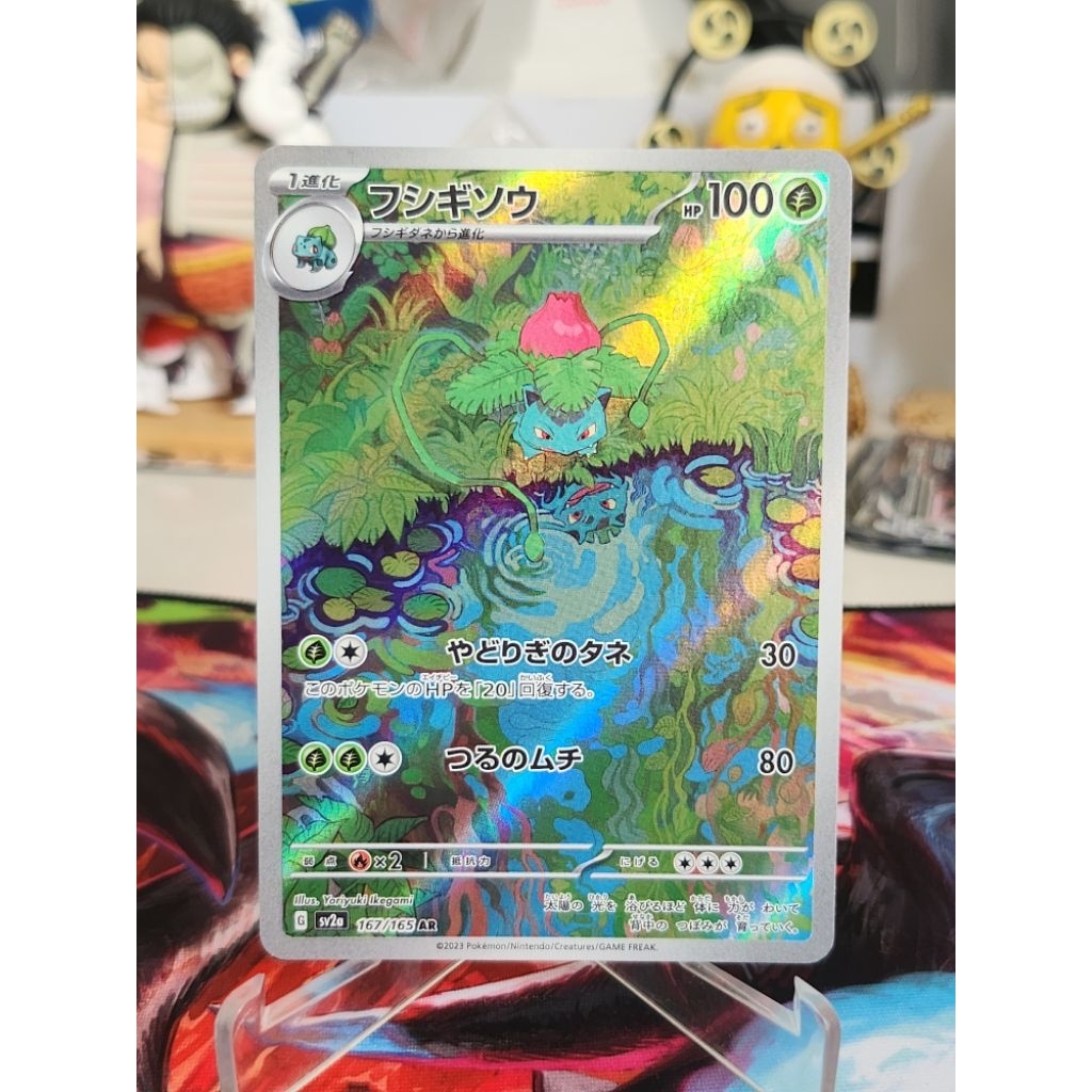 Kartu Ivysaur AR 167/165 Pokemon TCG Japan