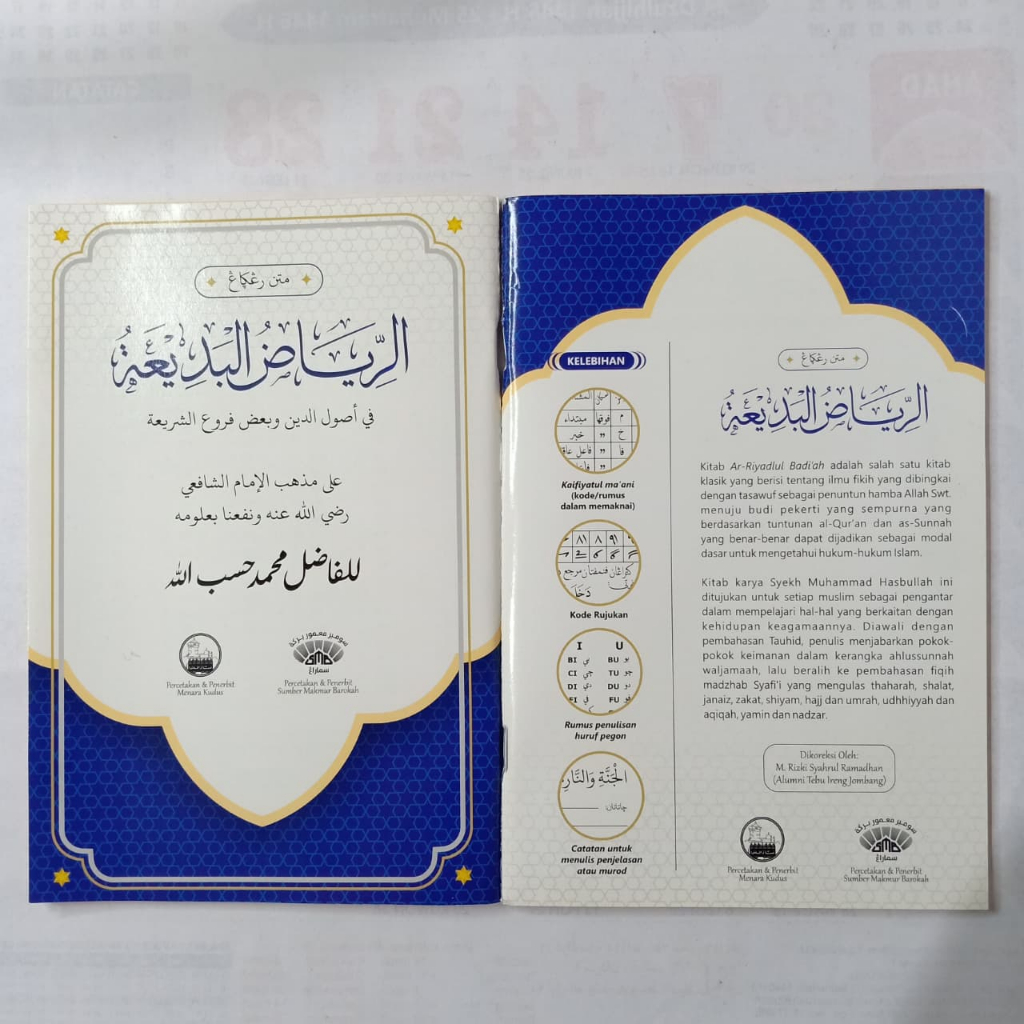 Matan Riyadul Badiah | Matan Renggang Riyadul Badiah Arab