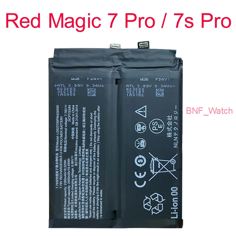 Batre Batrei Batrai Nubia Red Magic 7 Pro NX709J / Red Magic 7s Pro NX709S / 5000mAh / Li3923T89P8h6